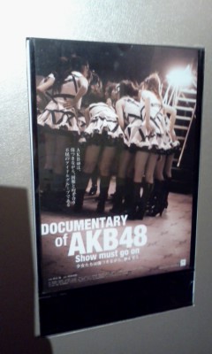 DOCUMENTARY of AKB48Qe(i58)(i136)
