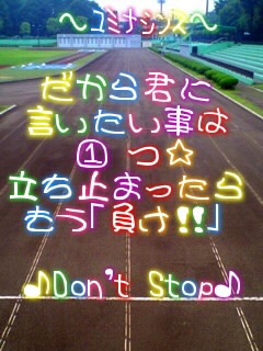 (T)Don't Stop